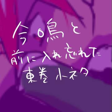 【腐】今鳴