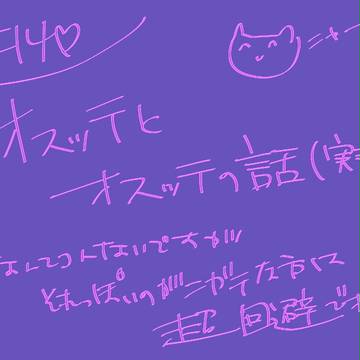 【だいたい】だっこしてくれ【あってる】