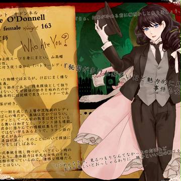 【LCB】イヴェット・オドンネル【弟子】
