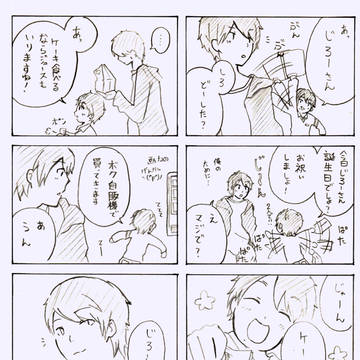 ごちゃまぜ