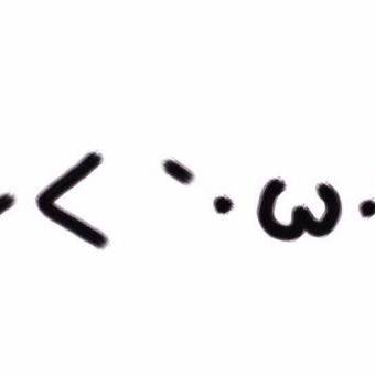 ～＜　 `・ω・´＞