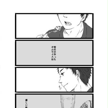 【緋高】お掃除日和【交流】
