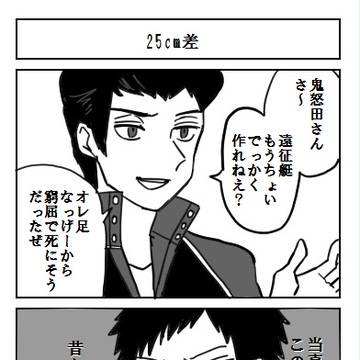 ワールドトリガー