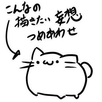 ネコつめあわせ