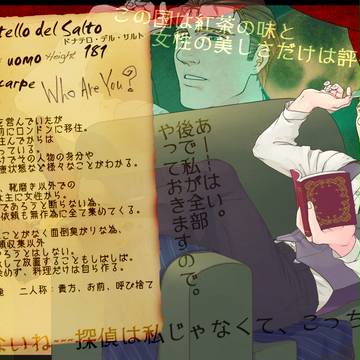 【LCB】ドナテロ【成立】