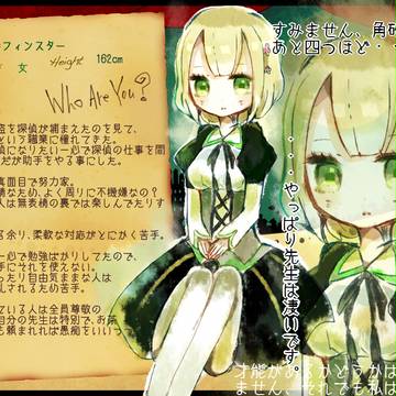 【LCB】ノエル=フィンスター【成立】
