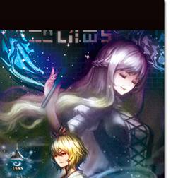 星蓮船