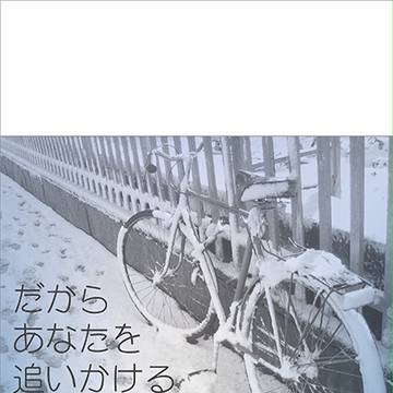 【兎虎】ヒーローショウ3小説新刊サンプル