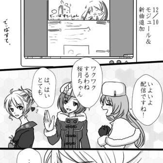 12/10 配信日