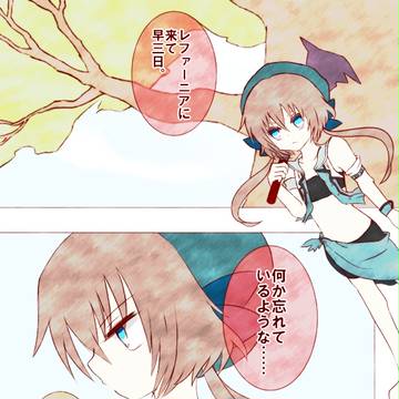 めざせ癒し手!【物語】