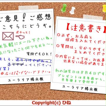 高校にあるような手書き掲示板的な！