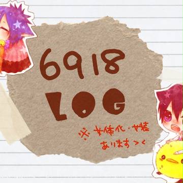 むくひばろぐ