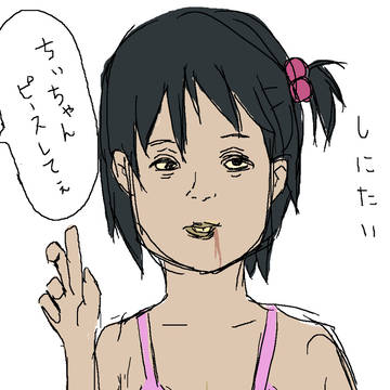 性暴力一郎