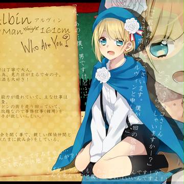 【LCB】アルヴィン【成立】