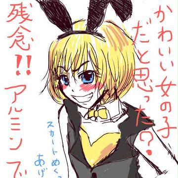 うさミン