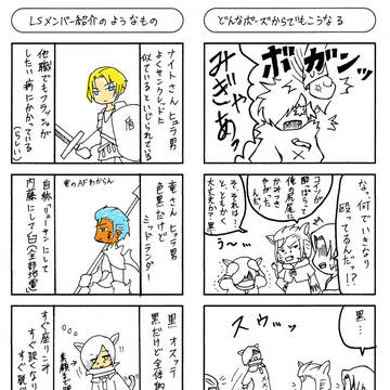 えるえすまんが