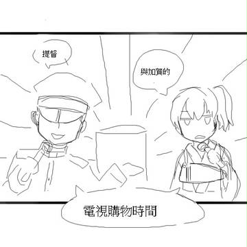 漫画練習(中囯語)