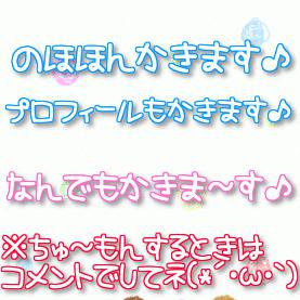 リクエスト募集！！