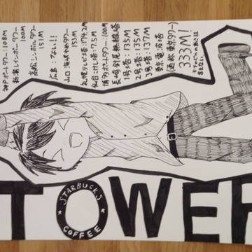 TOWER