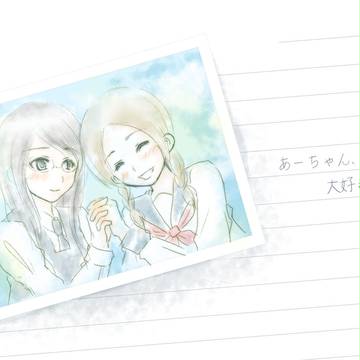 ふみノート。