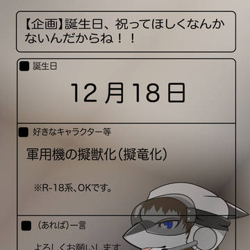 ２０１３年　誕生日