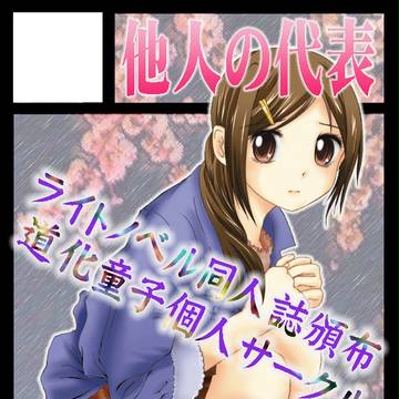 コミックマーケット85