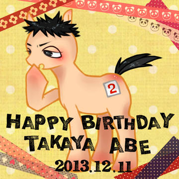 2013年阿部誕滑り込み