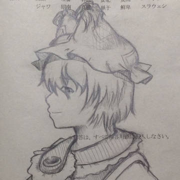 八雲藍