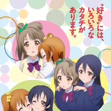 ”好き”のカタチ