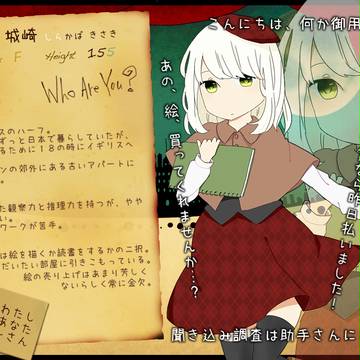 【LCB】白樺 城崎【成立】