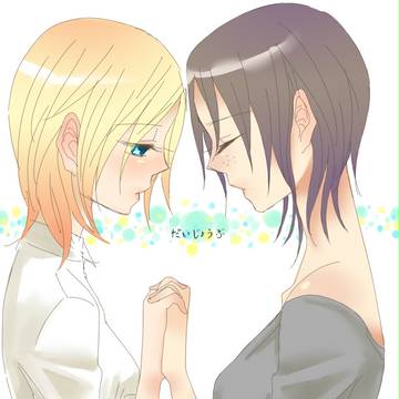 だいじょうぶ