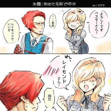 FBCの制服がはやっている？