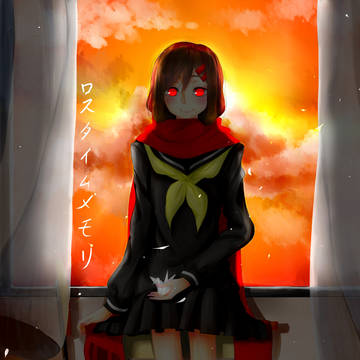 ロスタイムメモリ
