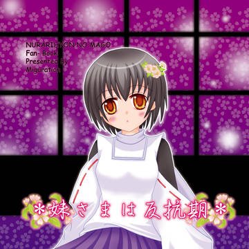冬コミ新刊その②