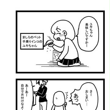 漫画日記54