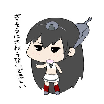 長門さんおこなの?