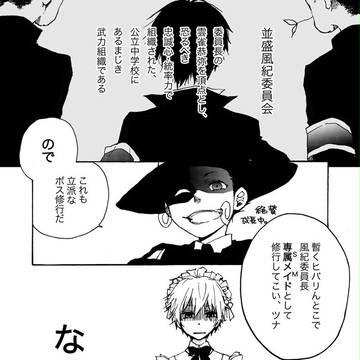 1827ネタ交換企画⑬ キイ→ちひろ