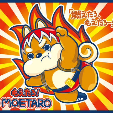もえたろ！MOETARO