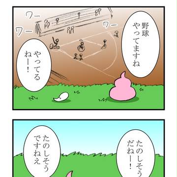 うんこさんとやきゅうかんせん