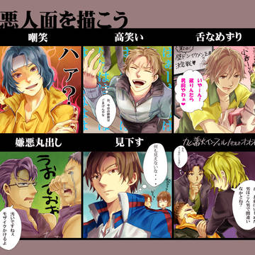 【イメレス】悪人面部長s
