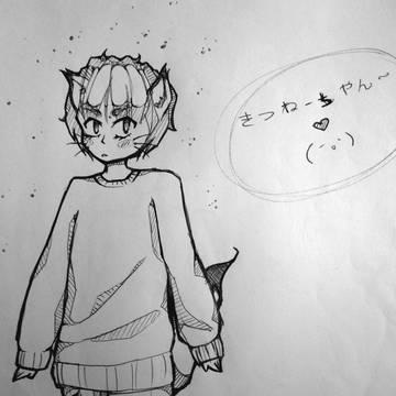 きつねーちゃん