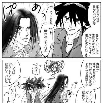 ヘルベルトより愛をこめて