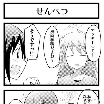 ここは新樹荘ですよ 19~23話