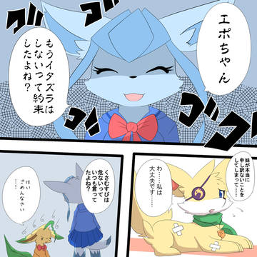 【ぽけスク交流】やさしいおねえちゃん