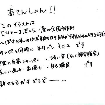 ぽこたライブ大阪レポっぽいど②