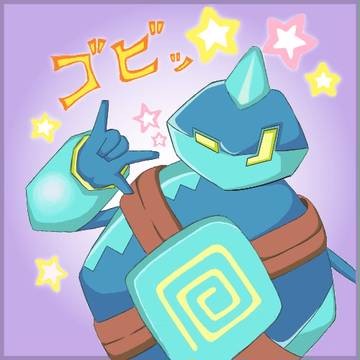ゴビッ☆