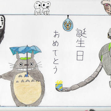 Happy Birthday Ghibli Style