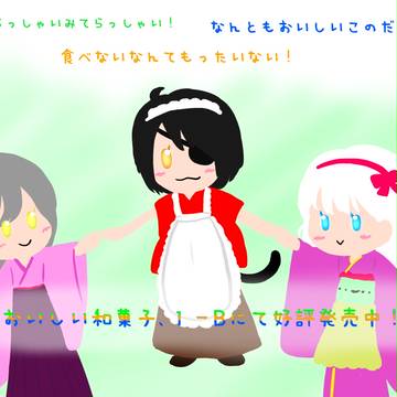 【ねこがく。】甘味屋呼びこみ三人娘【文化祭】