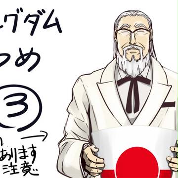 【キングダム】つめ③