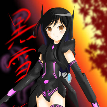黒雪姫先輩